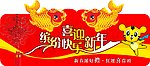 新年双鱼吊牌
