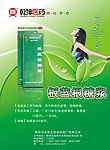 药品单页