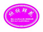 欣欣鲜花