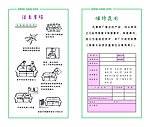 阳光明珠沙发