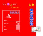 阳光明珠沙发