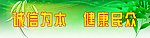 绿色背景