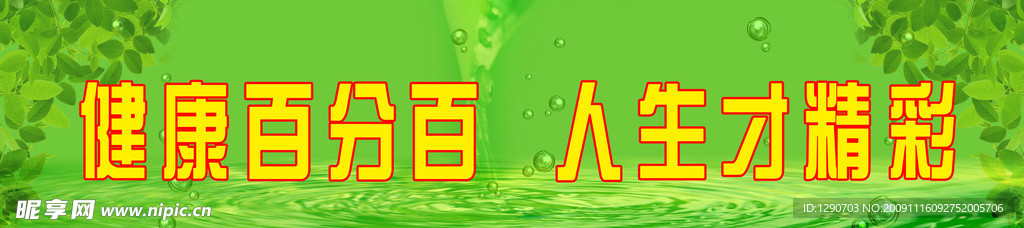 绿色背景