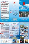 电脑学校宣传页