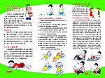 康复训练折页