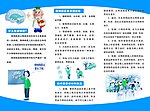 精神病护理折页