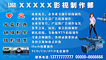 某影视制作公司室内广告
