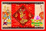 福星高照 节日素材