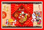 福星高照 节日素材