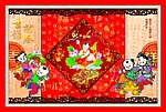 福星高照 节日素材
