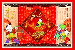 福星高照 节日素材