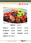 田螺烧牛排