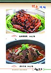 特色菜