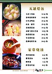 煨汤