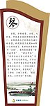 琴棋诗书画 展板