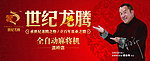 世纪龙腾门面招牌设计第二稿（供选择）