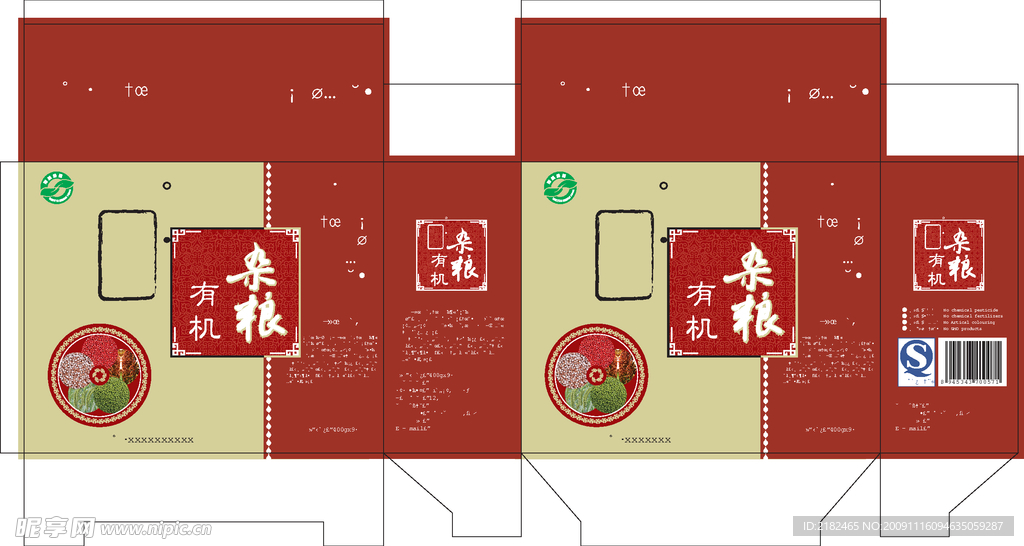 杂粮包装