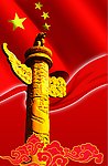 国庆