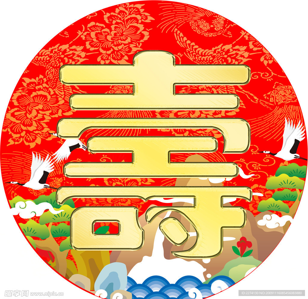 寿字背景板