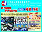 天下武林
