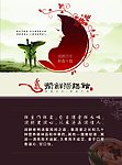 美食广告