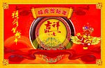 虎年