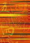 抽象数字
