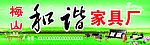 家具店招