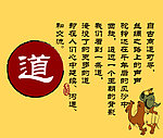 道德