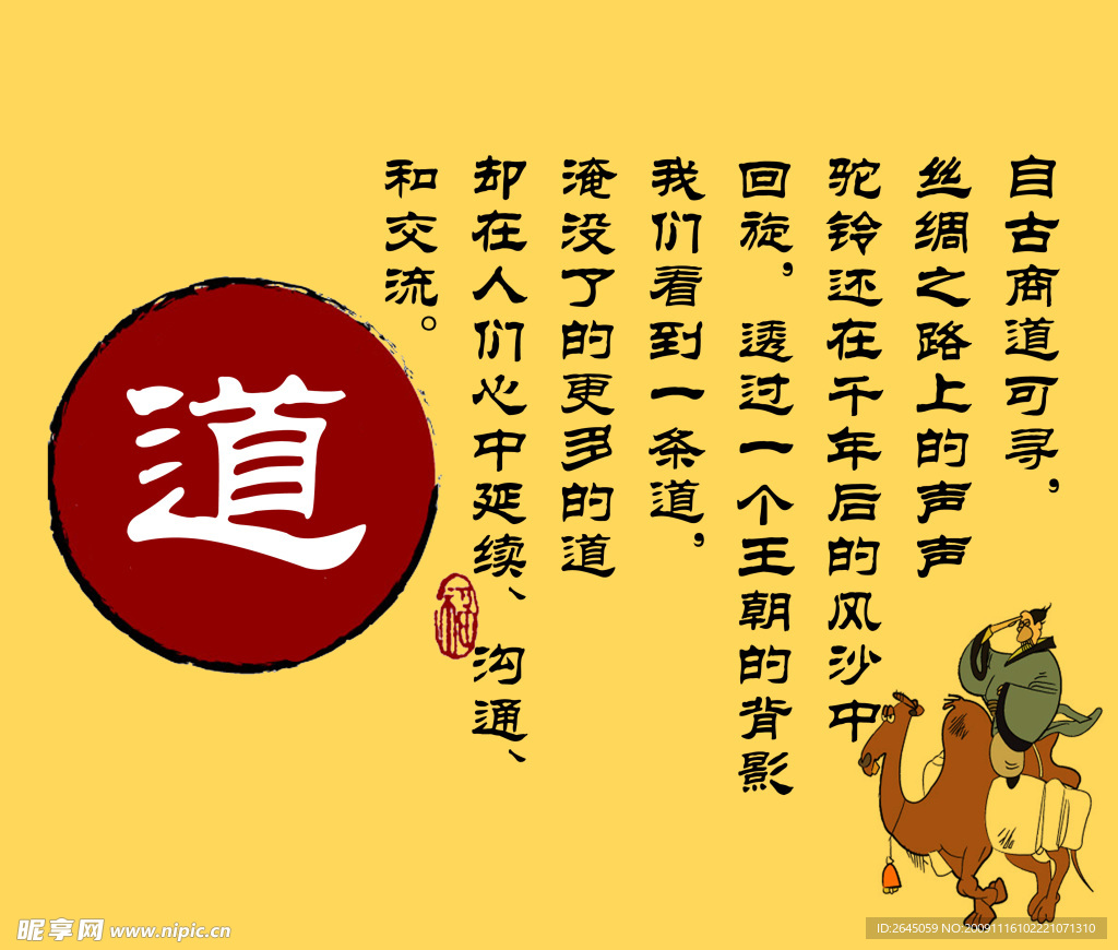 道德
