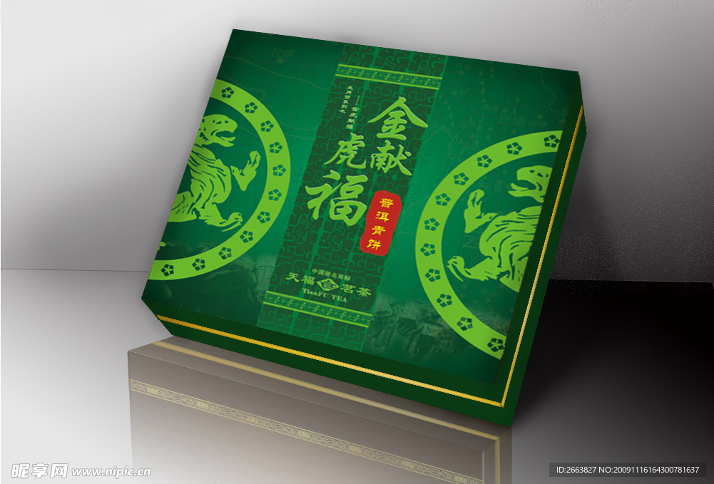 茶 包装