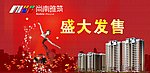 舞台背景