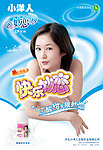 小洋人妙恋 02