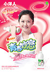 小洋人妙恋 04