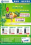 爱博特端午