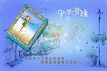 梦境里的爱情