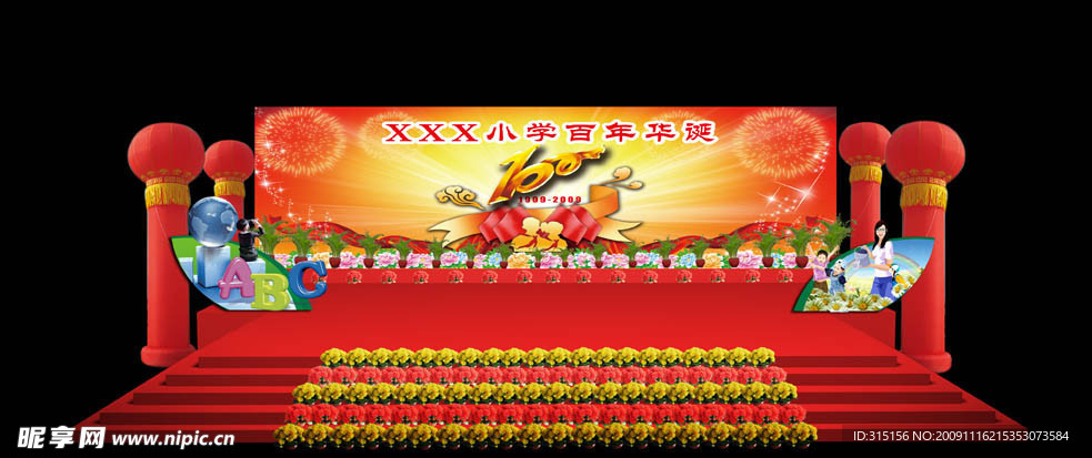 舞台效果图