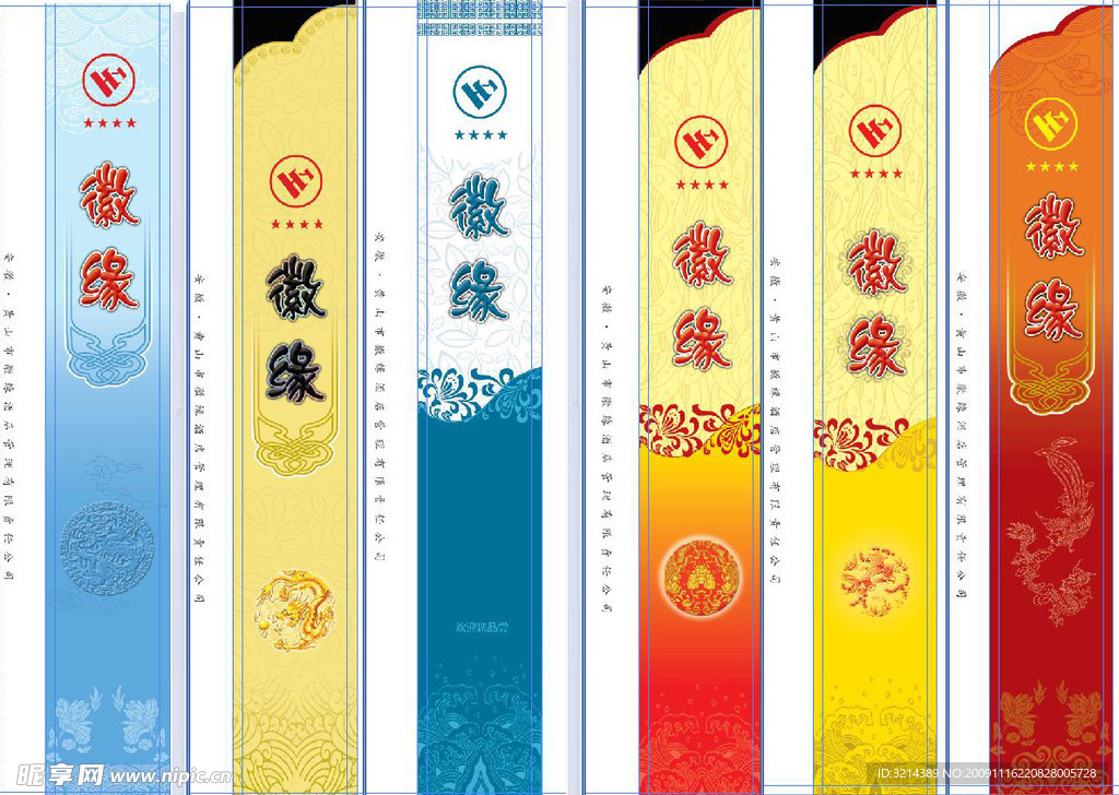 筷子套