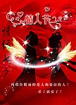 情人节