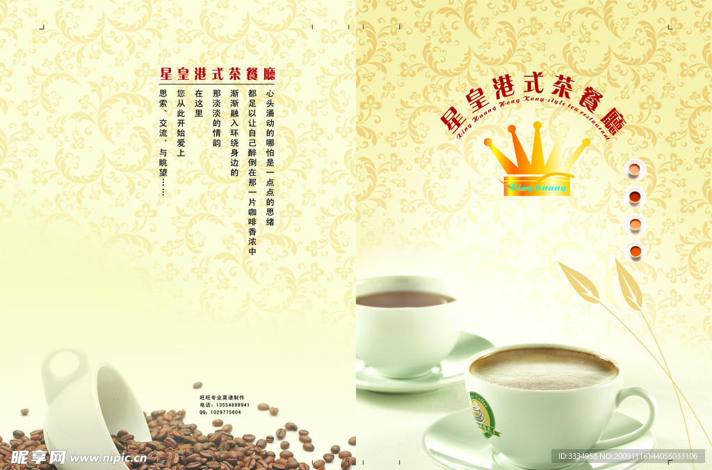 菜谱封面