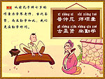 学校里的三字经展板