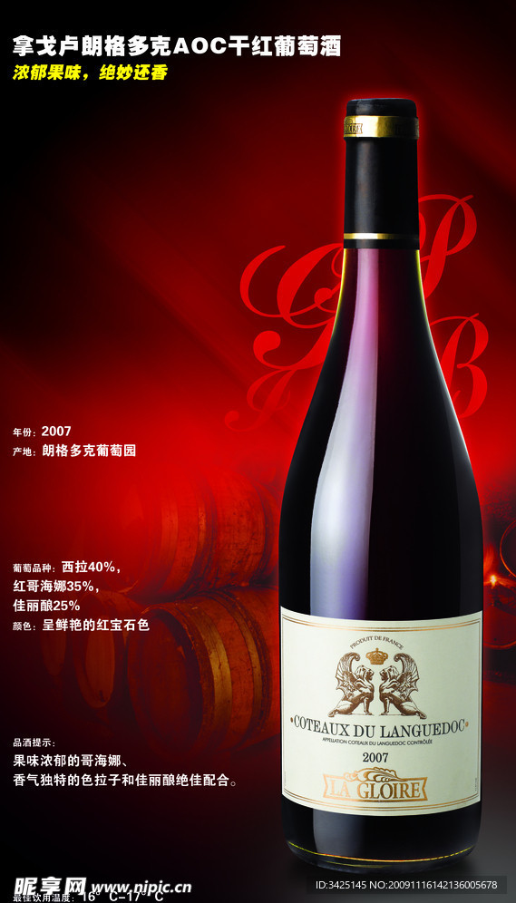 酒文化