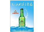 金威啤酒广告