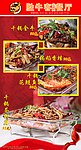 胜牛客火锅