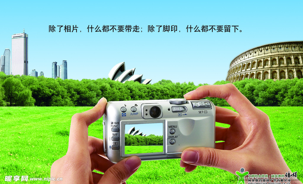 旅游