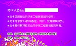 山丹华东超市vip卡 顾客至上质量保证