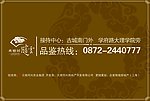 房地产贴画 房地产广告 广告设计模板 源文件