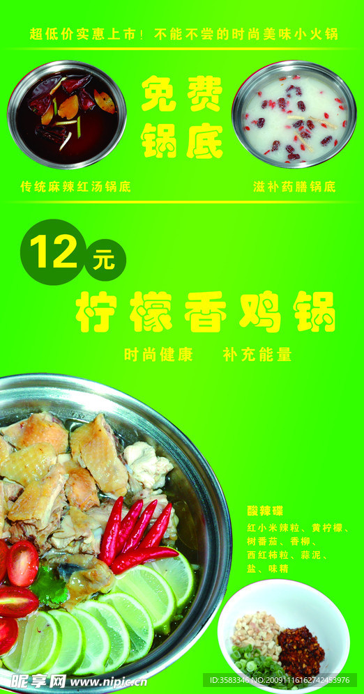 菜单 菜谱 菜单模板