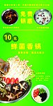 菜单 菜谱 菜单模板