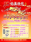 洗化